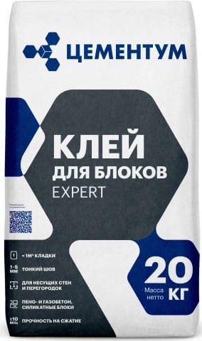 Клей для блоков EXPERT тонкошовный Цементум (ex. Holcim), 20 кг зимний