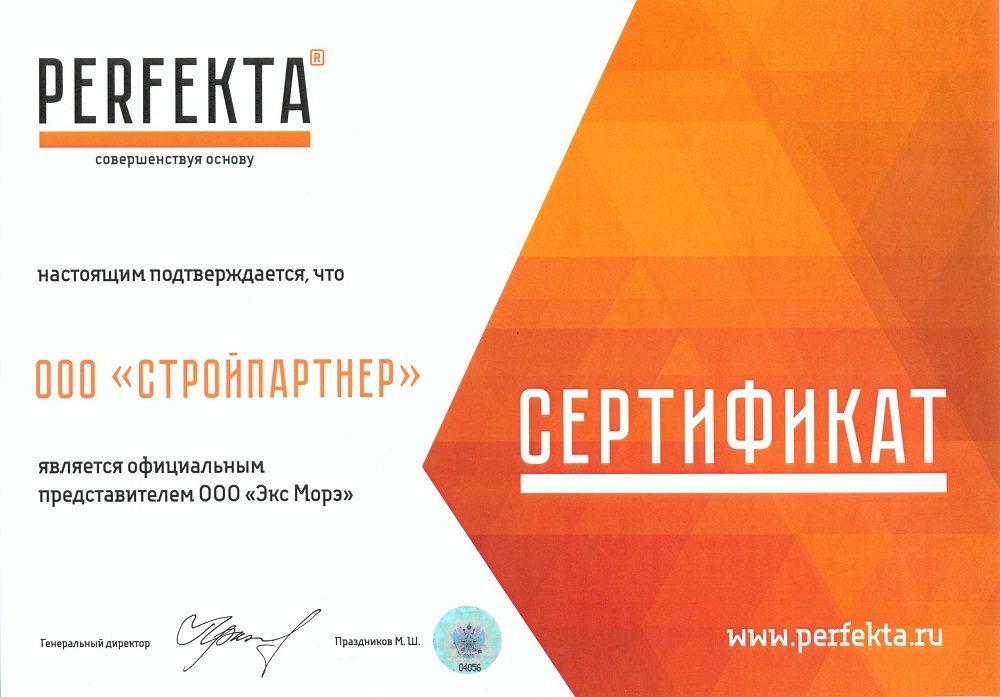Смесь кладочная цветная PERFEKTA Линкер Оптима шоколадный, 50 кг фото 1